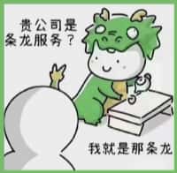 清河区国尊烟酒商行