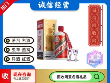 清河区回收飞天茅台酒
