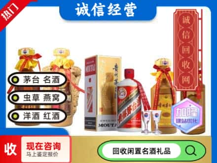 清河区回收茅台酒