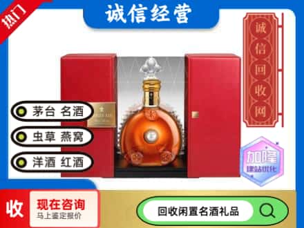 回收价格:清河区回收洋酒