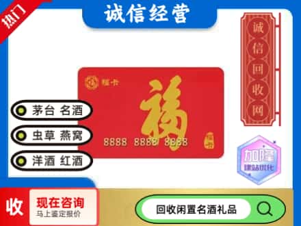 清河区回收福卡