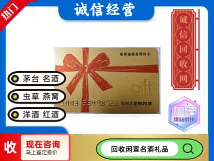 清河区回收大厦卡