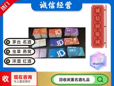 清河区回收商超卡