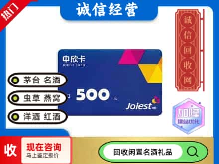 清河区回收中欣卡