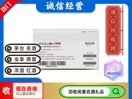 清河区回收银泰购物卡