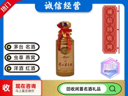 清河区回收三十年茅台酒