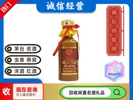 清河区回收五十年茅台酒