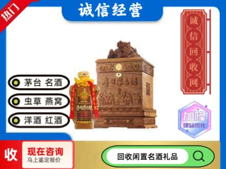 清河区回收八十年茅台酒